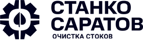 Очистка стоков